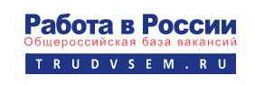 Работа в России