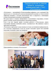 Памятка по трудоустройству выпускников, страница 2